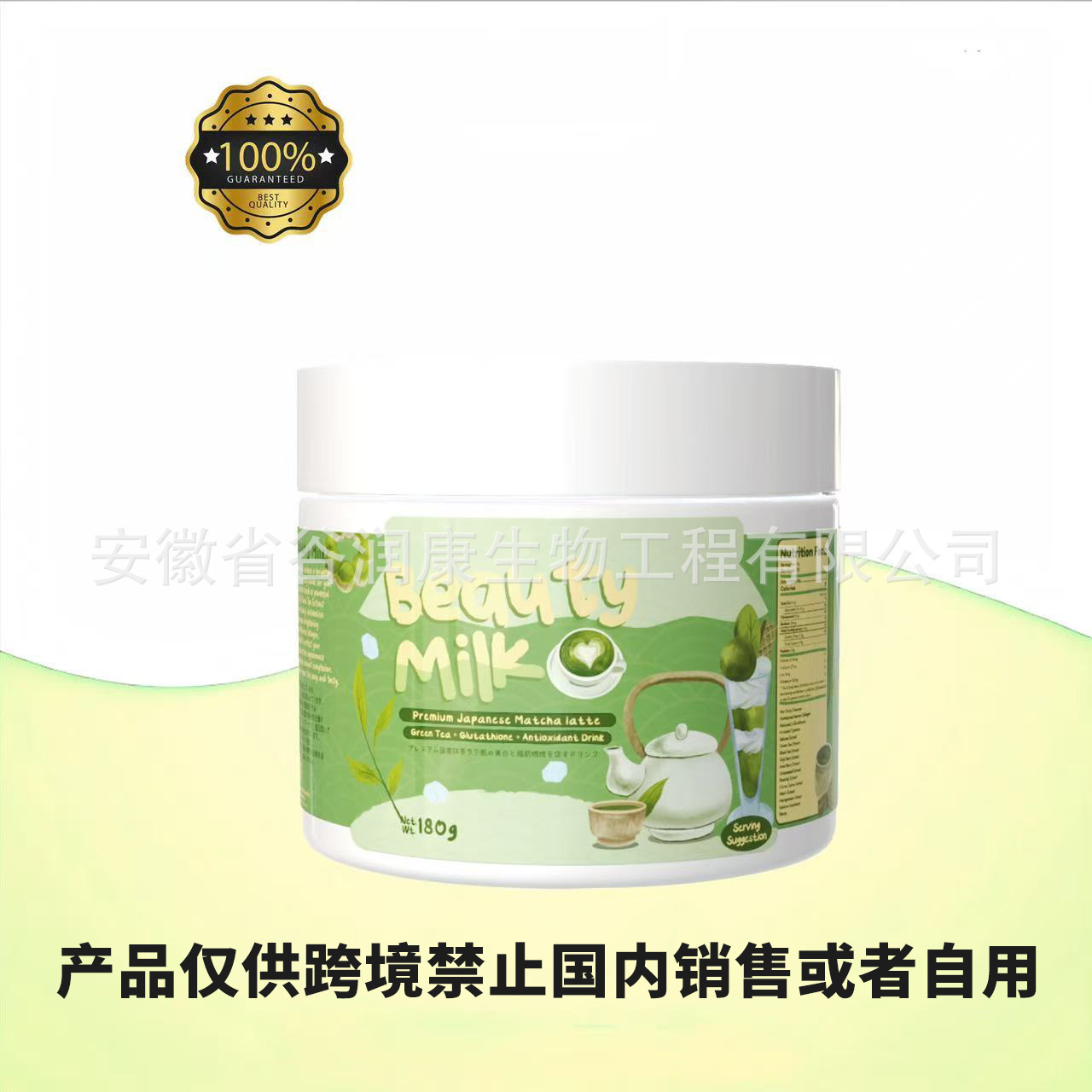 Премиум японский матчa латте, зеленый чай, глутатион, порошок матча
