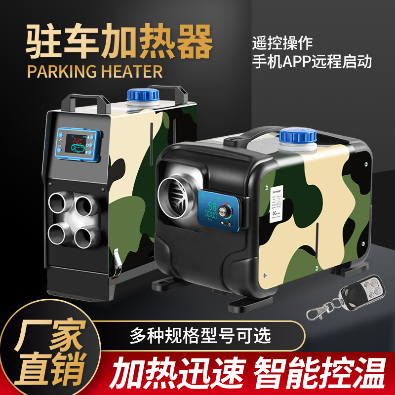 Chiyan Longchai Warm Parking Heater Household 12V24V All-in-One Heater Diesel Car Diesel Heater