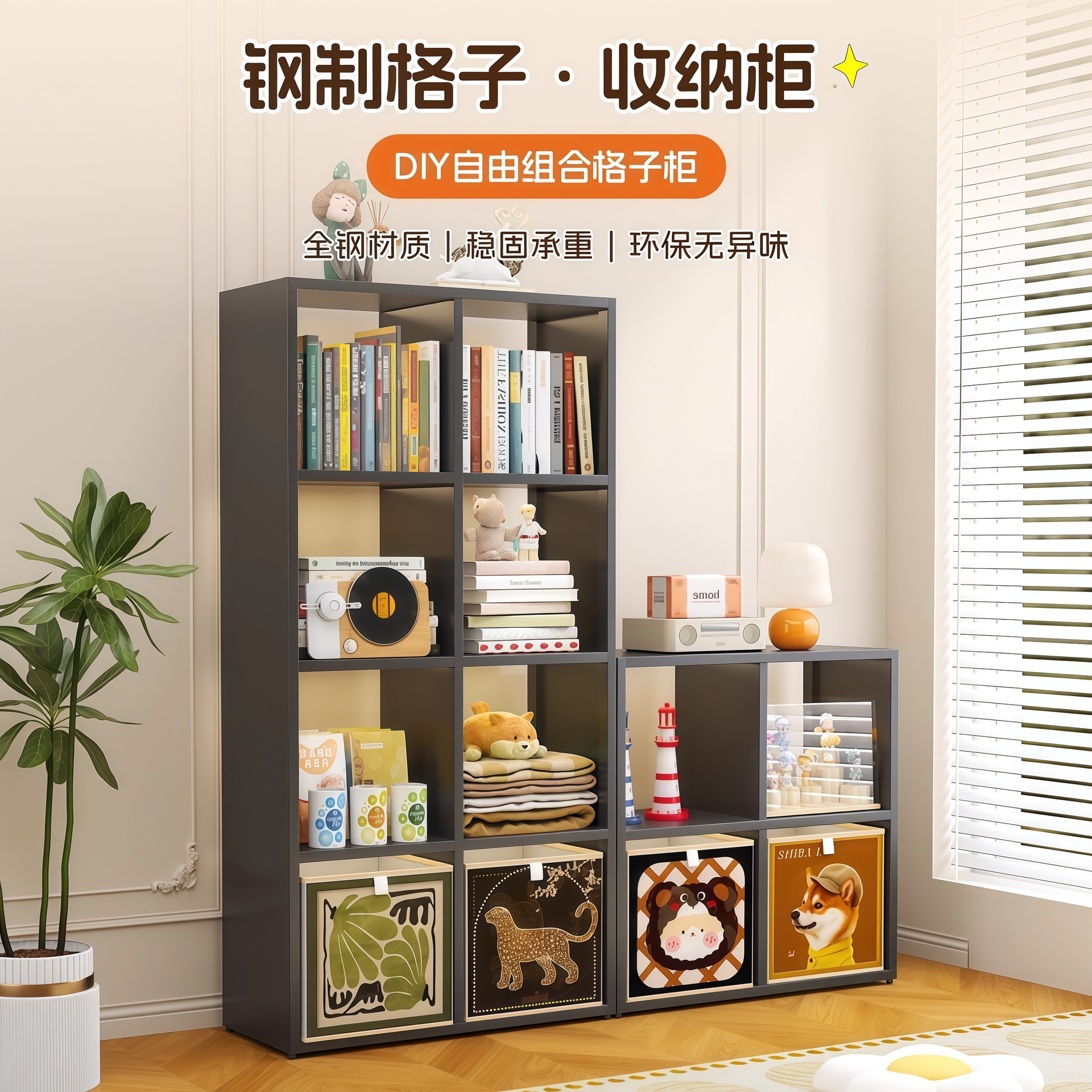 Kalike Grids Cabinet Free Combination Bookshelf Floor-Standing Storage Rack Home Living Room Wall-Mounted Steel Storage Locker