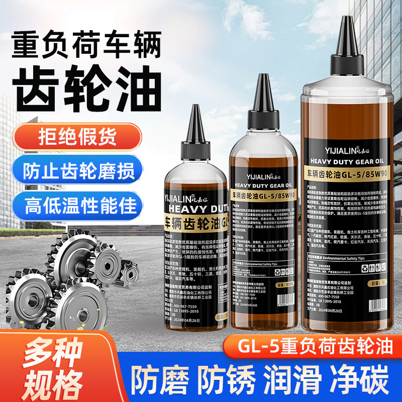 Масло трансмиссионное для автомобилей, высокотемпературное, для экскаваторов и комбайнов, специальное, повышенной прочности, антикоррозийная смазка