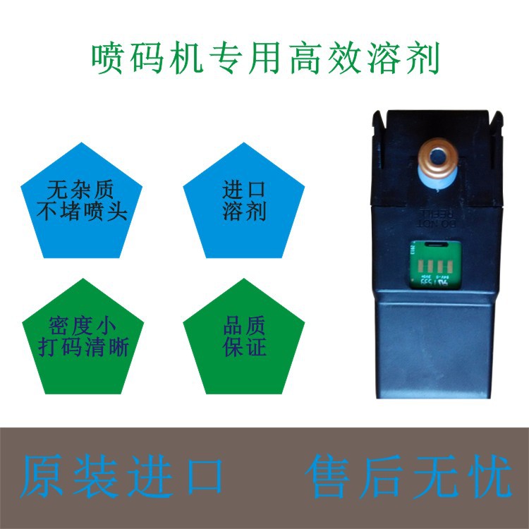 630 Inkjet Printer Food Medical Cosmetics Production Date Batch Number Special Original Consumables W817-D Thinner