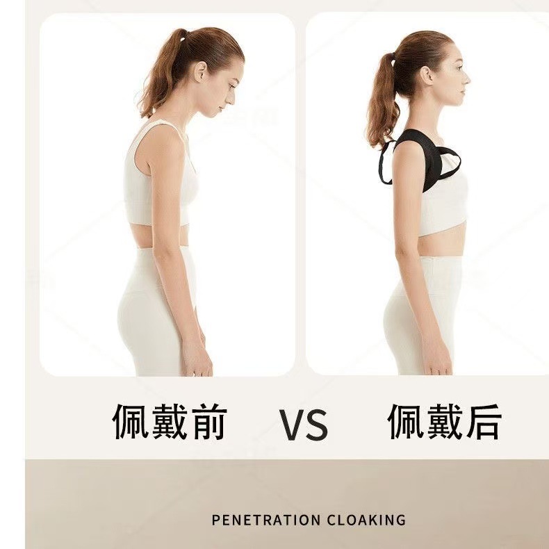 Humpback Correction with Back Invisible Open Shoulder Correction with Posture Correction Body Corrector Children Adult Beauty Back Gods Trembling
