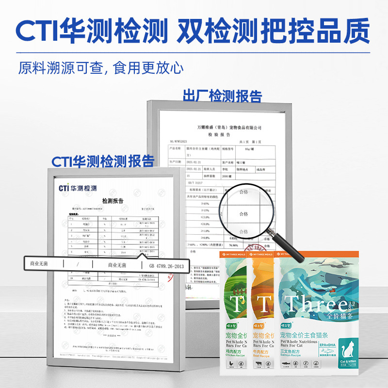 Meow Three Meals Cat Stick Complete Food Cat Stick Interactive Cat Stick Pet Wet Food Fresh Meat Main Food Cat Stick