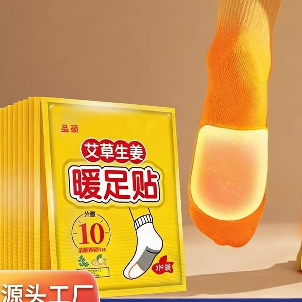 Теплые наклейки для ног с полынью и имбирем, наклейки для согревания ног, детские наклейки для согревания ног, бамбуковые наклейки для сна