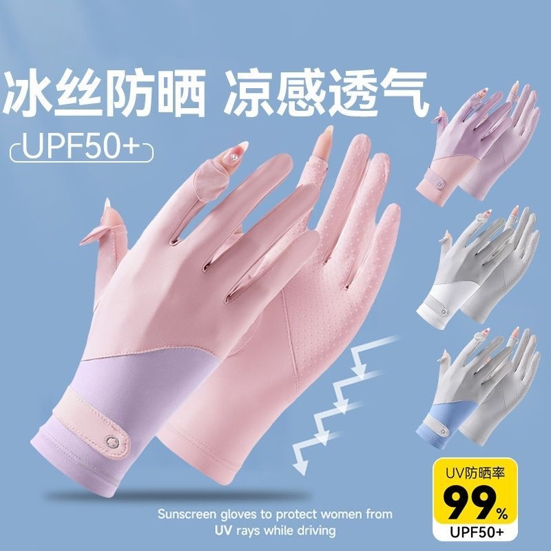 Летние тонкие перчатки из ледяного шелка, защита от солнца, для езды на велосипеде и рыбалки, нескользящие, дышащие, для активного отдыха, УФ-защита