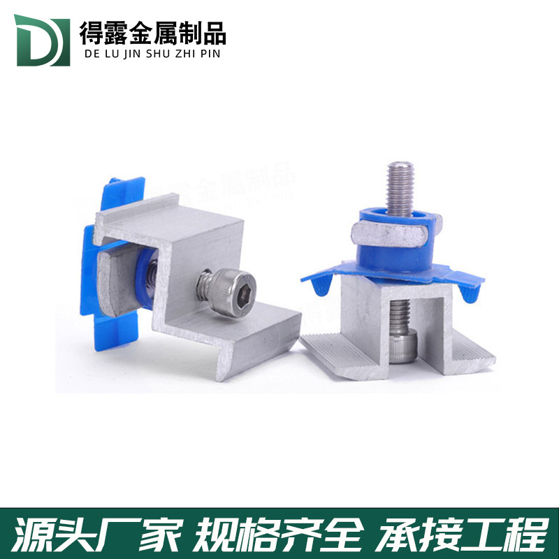 Aluminum Alloy Medium-pressure Block Solar Power Generation Components with Screws, Several-shaped Photovoltaic Bracket Accessories, Photovoltaic Pressure Block