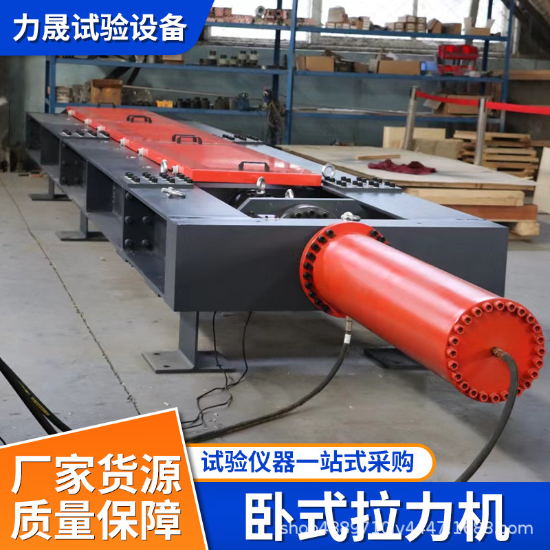 Tensile Testing Machine Large Space Horizontal Microcomputer Controlled Tensile Strength Test Horizontal Tensile Testing Machine
