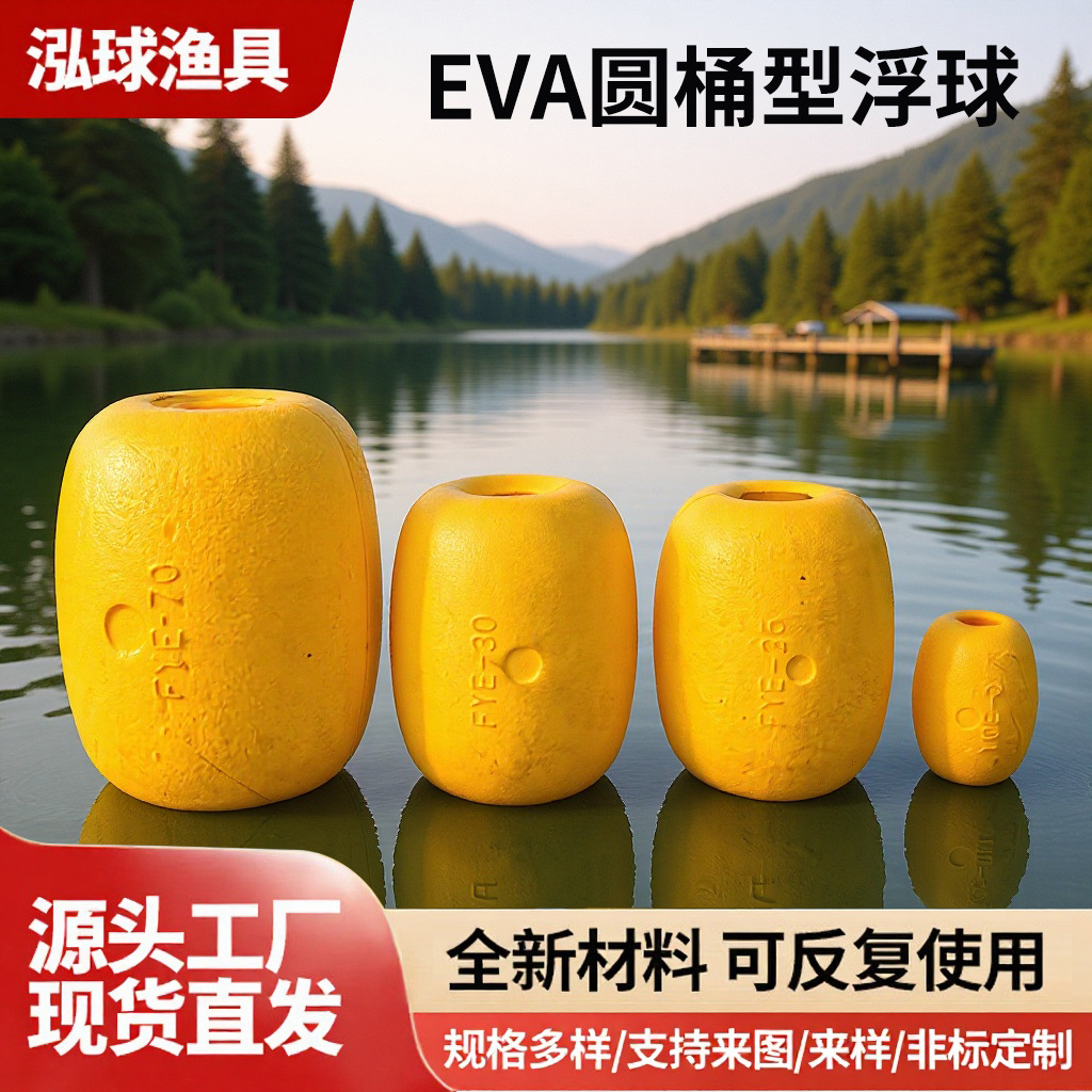 Плавающий шар из ЭВА желтого цвета, морской поплавок, большой поплавок для плавания