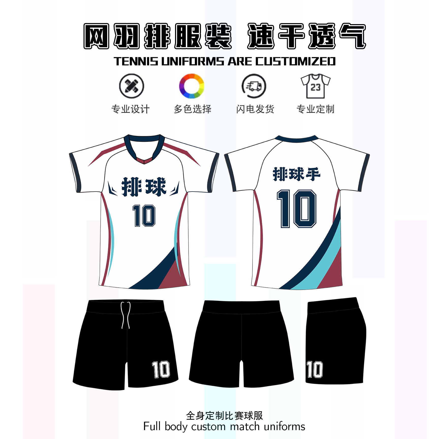 Personalized Customized Quick-Drying Badminton Volleyball Table Tennis Tennis Class Uniforms Team Uniforms Student Competition Training Sportswear