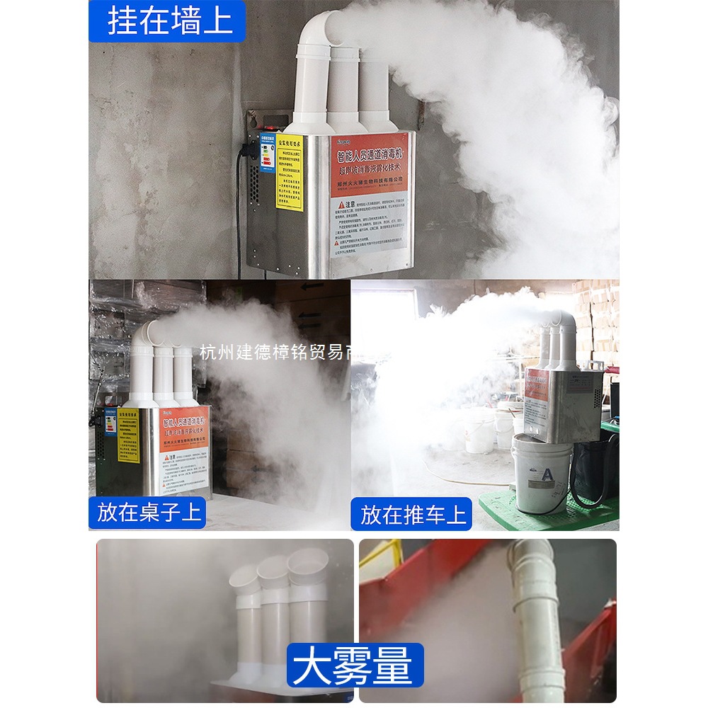 Three-Purpose Wall-Mounted Atomized Disinfection Spray Machine Express Delivery Point Epidemic Prevention Farm Pet Smart Personnel Disinfection Channel