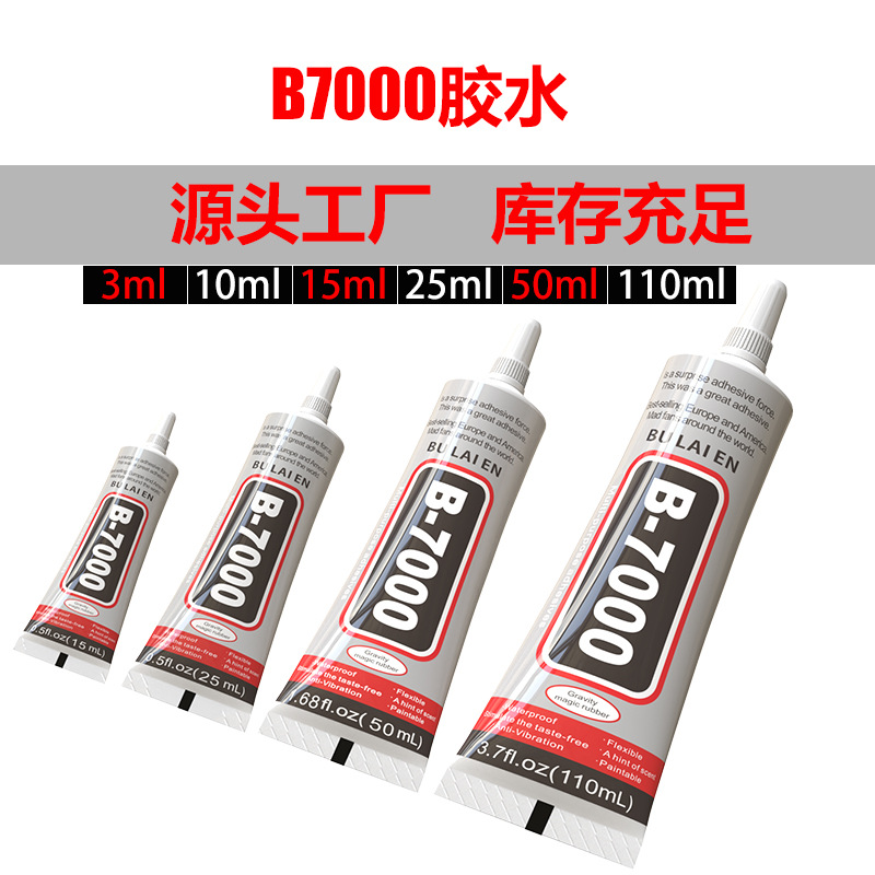 B7000 Glue Multifunctional DIY Jewelry Jewelry Bonding Mobile Phone Screen Repair Glue Wholesale High Viscosity Transparent