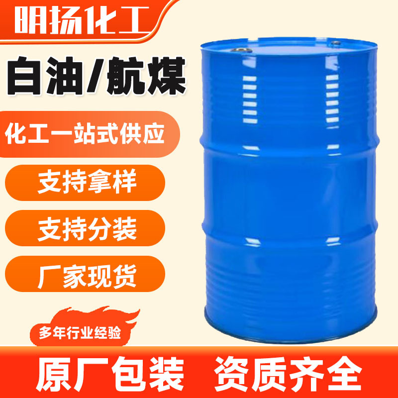 Готовый запас 3 # авиационного керосина для очистки, бесцветный и без запаха