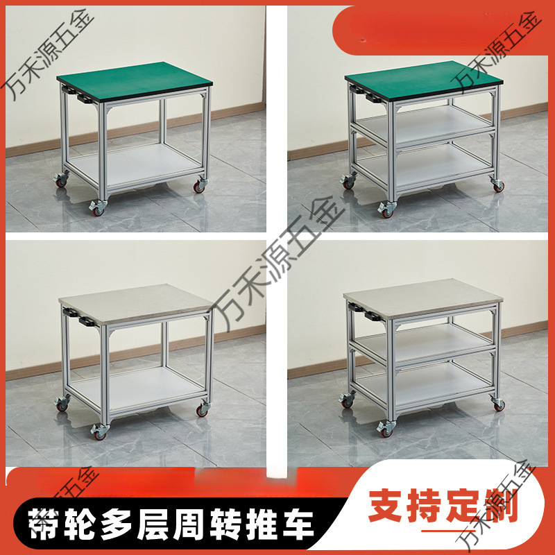 Алюминиевый профиль антистатическая тележка рабочий стол мастерская мобильная перевертывающаяся тележка лабораторный стол упаковочный стол
