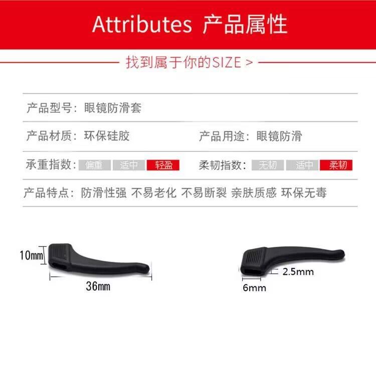 New glasses leg accessories non-slip fixed earmuffs medium glasses non-slip earhook earrest silicone sports anti-drop ear hook