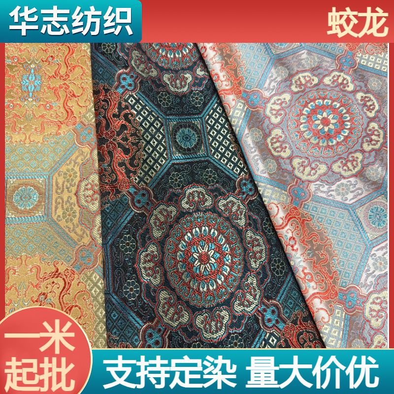 Ширина 1.5 м, нейлоновый брокад с драконами, китайский стиль, чонгсам, костюм для детских выступлений, ручная работа, брокадная ткань