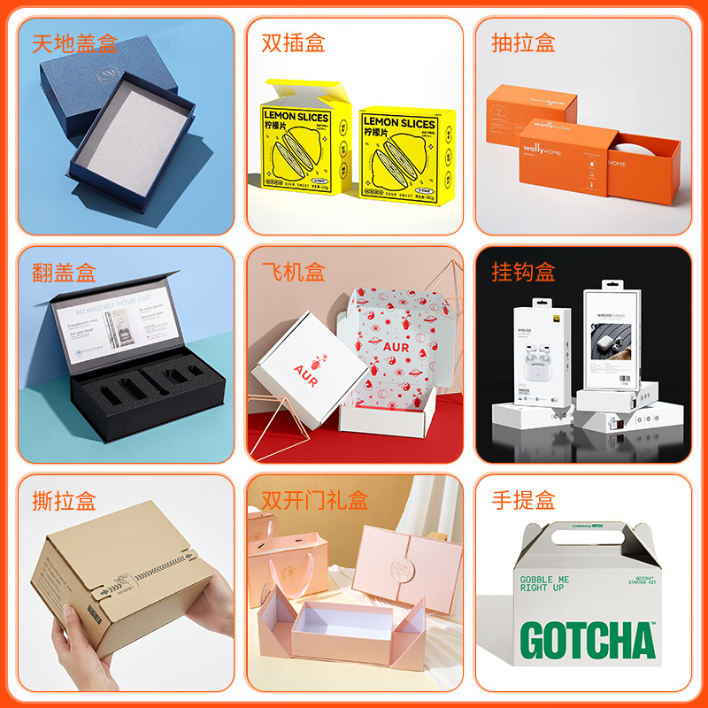 Factory Direct Sales Color Box Customization, Cosmetic Gift Electronic Product Packaging Box Design According to Drawings, Support Proofing