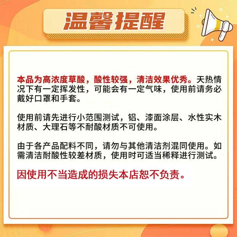 Multi-Purpose Oxalic Acid Cleaner Toilet Tile Concentrated Cleaner Descaling, Decontamination and Yellowing Household Cleaner Wholesale