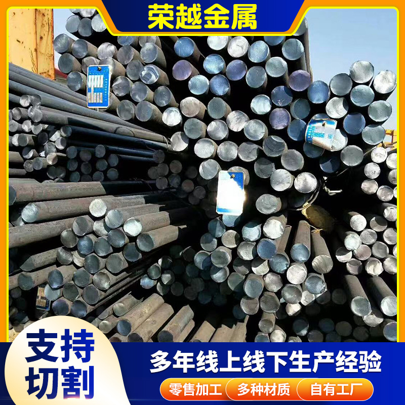 42Crmo Round Steel Cold Drawn Hot Rolled Forged Round Bar Zero Cut Large Diameter Round Bar Q235 Construction Round Steel