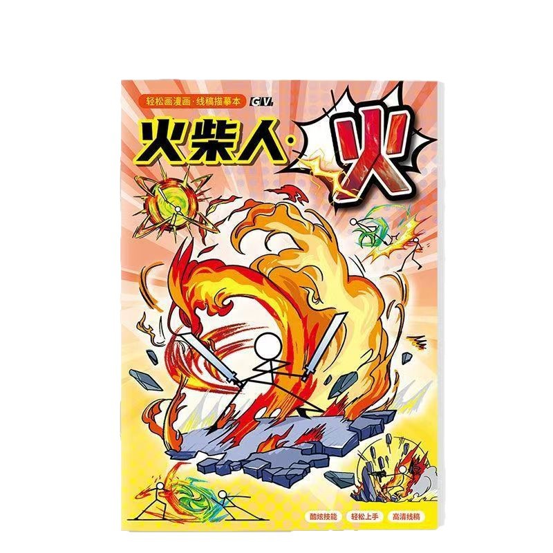 Stickman Element Painting Book, Comic Line Drawing Tracing Book, Pen Control Sketch Copying, Kidsren's Coloring Book, Fighting