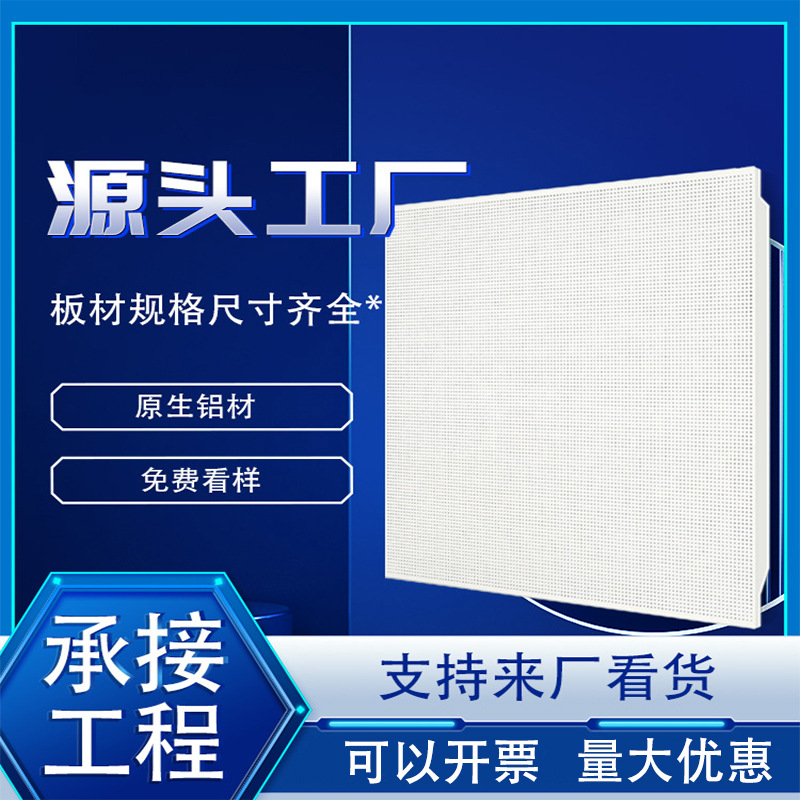 Интегрированный потолок инженерная плита 600600 алюминиевая панель от производителей оптовая продажа для офисов, торговых центров, мастерских, аксессуары каркаса