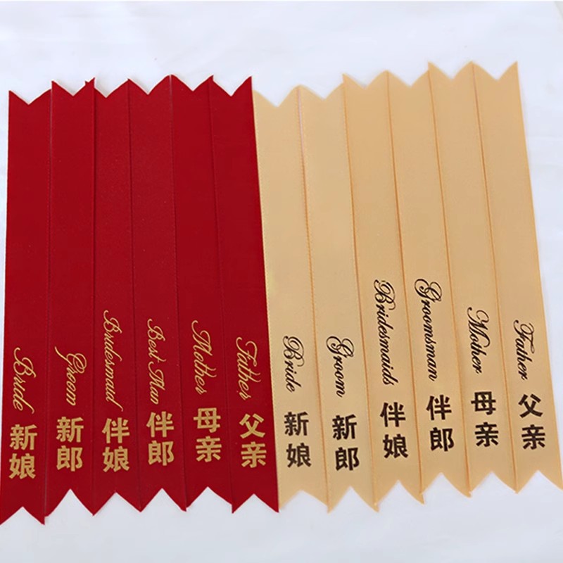 Bride and Groom Wedding Corsage Title Strip Burgundy Vertical Font Title Ribbon Champagne Color Vip Manager Note