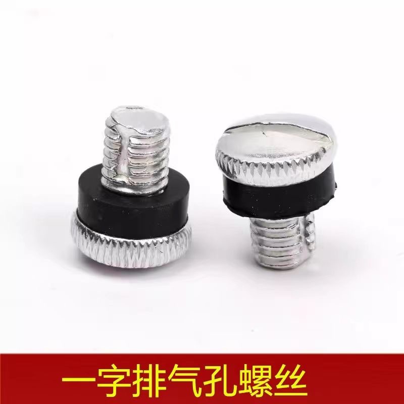 Universal Oil Barrel Exhaust Valve Screw Straight-Shaped Aluminum Screw Cross Screw Screw Gasoline Barrel Accessories