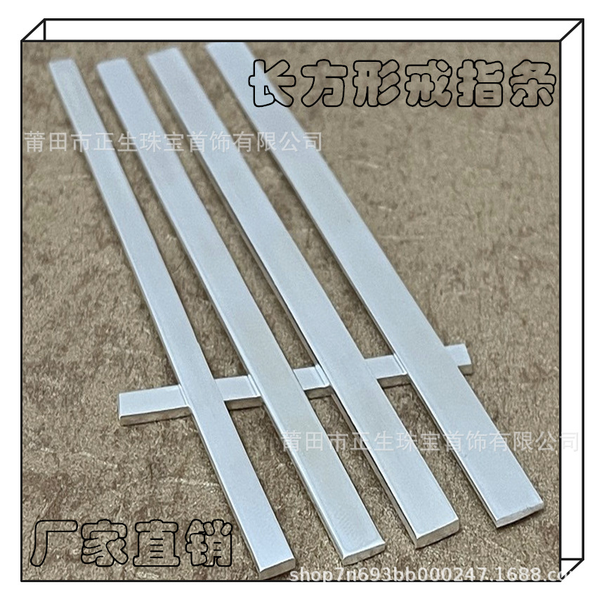 S999 Sterling Silver Silver Bar Handmade DIY Semi-Finished Bracelet Ring Raw Material Wood Inlaid Silver Flat Wire Silver Thin