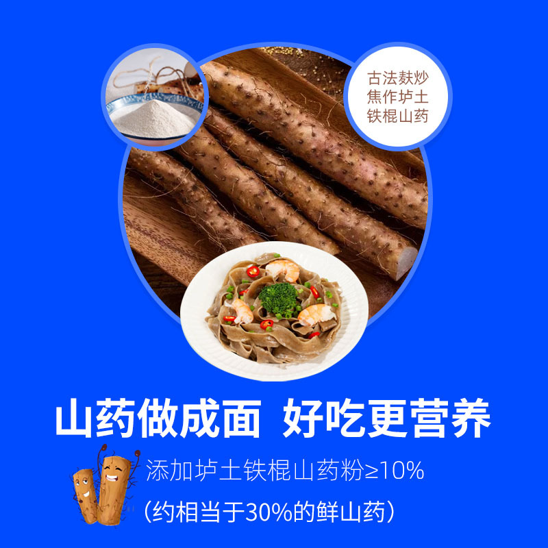 Slow kitchen iron stick Yam Rye buckwheat knife cut noodles 100g Henan wide noodles handmade yam noodles noodles