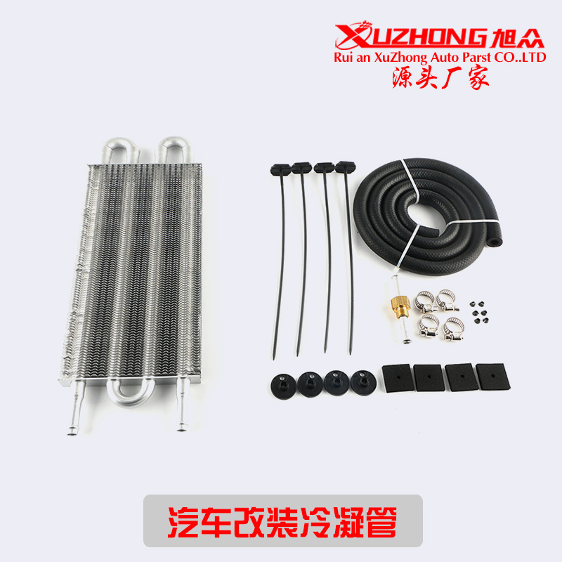Модификация автомобиля, общая трубка выхлопа кондиционера, конденсатор, набор охладителей на 4, 6, 8 рядов