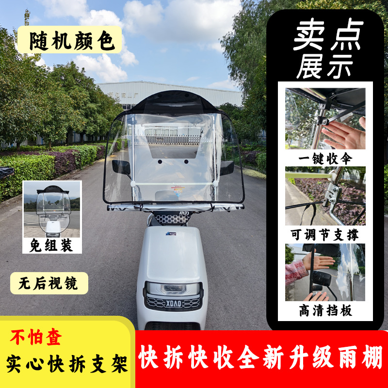 Installation-Free Electric Vehicle Awning, New Style, Quick-Detachable, Foldable and Retractable Awning, Motorcycle Sunshade and Rainproof Factory Direct Sale