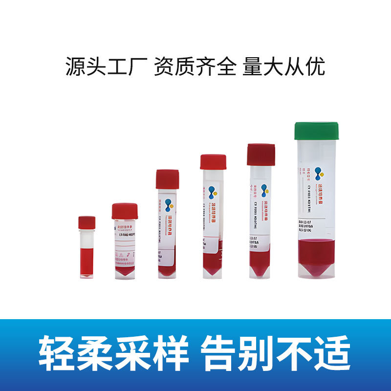 High-Quality Virus Sampling Tube, Transparent Tube Body, Easy to Observe, Strong Sealing, Leak-Proof, Normal Temperature Transportation