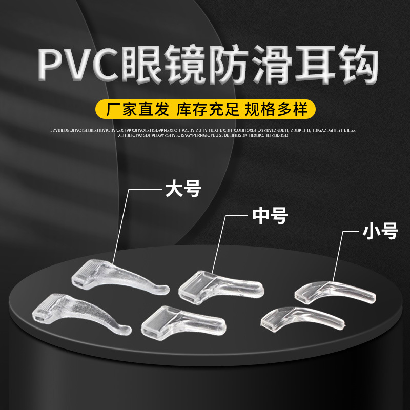 Нескользящие силиконовые ушные крючки для детей, фиксирующие накладки для очков, противоскользящие