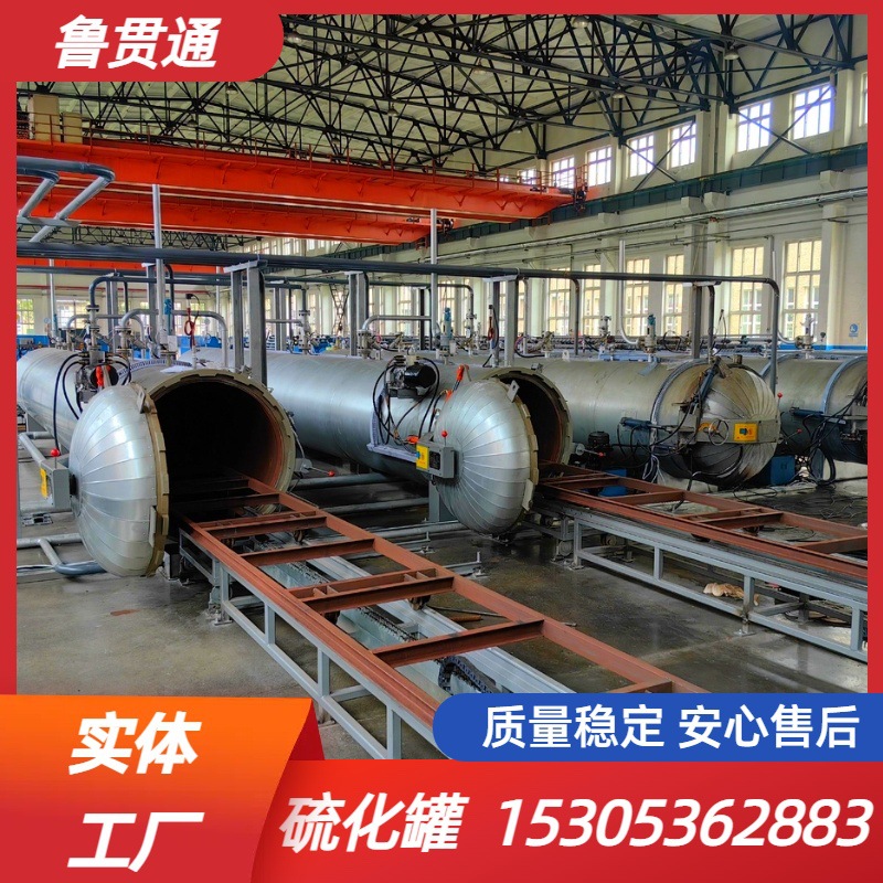 Carbon Steel Stainless Steel Vulcanization Tank Customized Automotive Rubber Parts Vulcanization Tank Cable Rubber Shoes High Temperature Vulcanization Tank