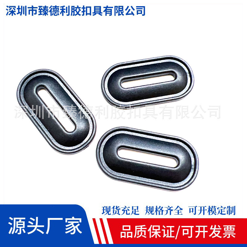 Овальные пластиковые автомобильные пряжки, мягкие резиновые пряжки, аксессуары для одежды и багажа, прямоугольные пряжки