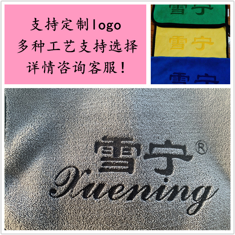 High-Density Car Wash Towel Coral Velvet Double-Sided Thickeneded Car Towel Absorbent Glass Cleaning Towel Can Be Added with Advertising Logo