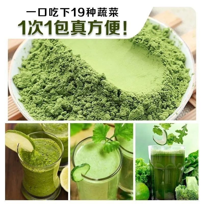 Iron-Rich Vegetable Powder 19 Kinds of Vegetable Dietary Fiber Solid Beverage Processing Source Factory Low Temperature Baking Dehydration