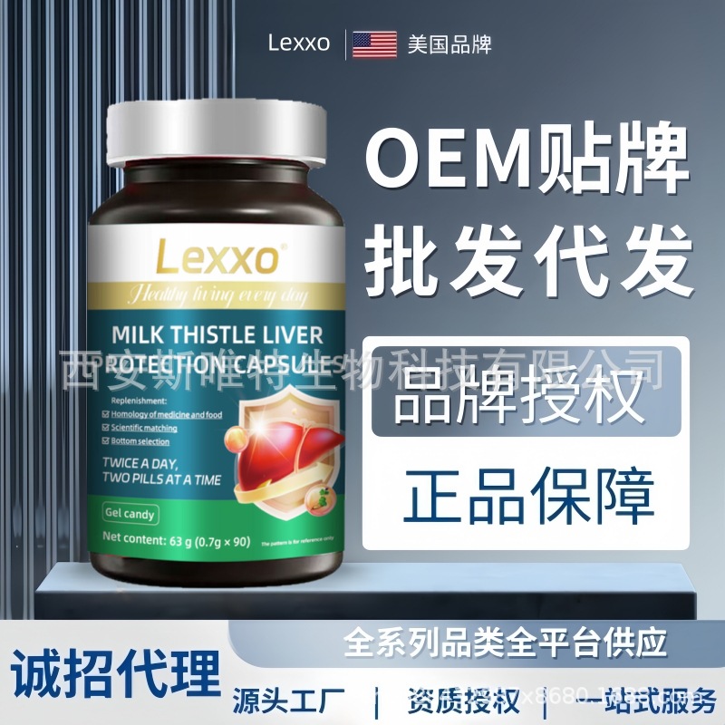 Таблетки масла семян расторопши для печени и почек, капсулы расторопши, лакрица, корень кудзу, оптовая продажа устриц