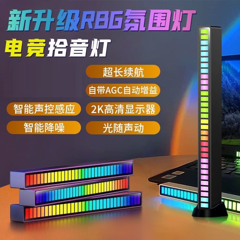 E-Sports светильник с ритмом RGB, атмосферный свет, управление приложением, LED свет для автомобиля, музыкальный сенсор, смена цвета