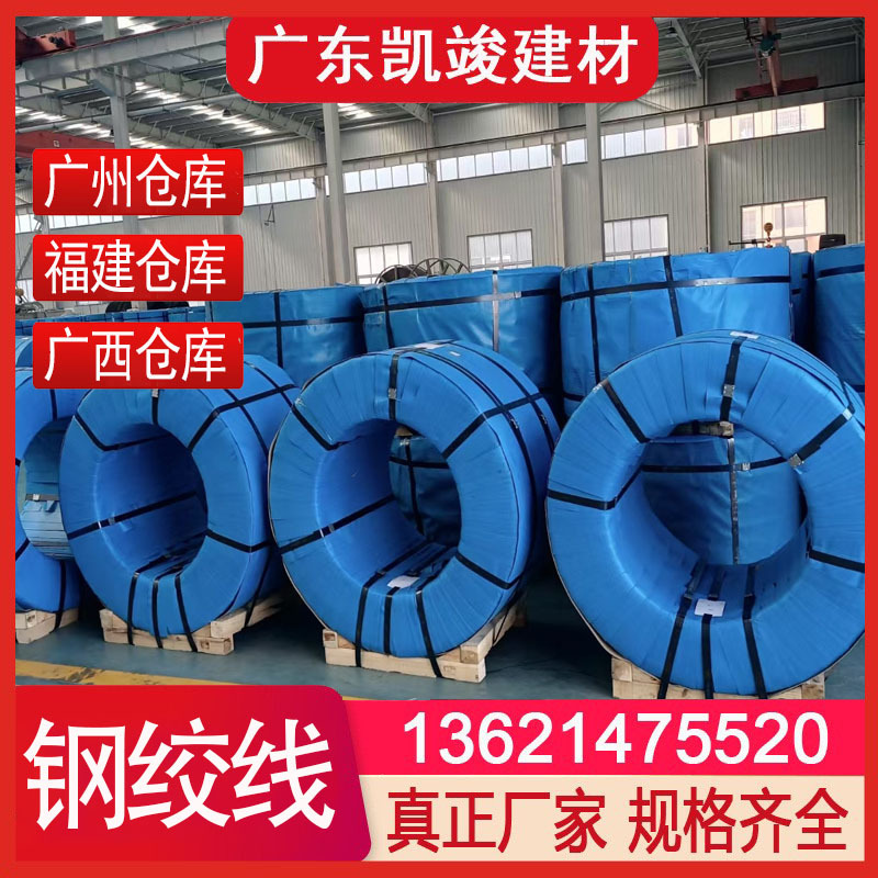 Kaijun 15.2 Unbonded Steel Strand 17.8/21.8 Bonded Prestressed Steel Strand Anchor Manufacturer