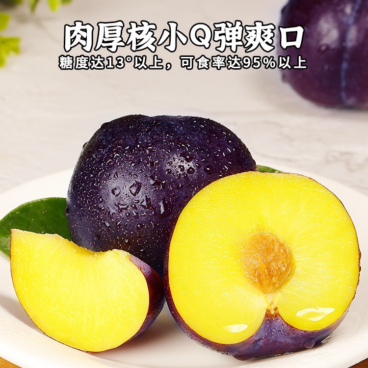 Yellow Meat Black Breed Plum 2.50kg Fresh Seasonal Black King Kong Dinosaur Eggs Crisp Plum Large Fruit for Pregnant Women Free Shipping 1