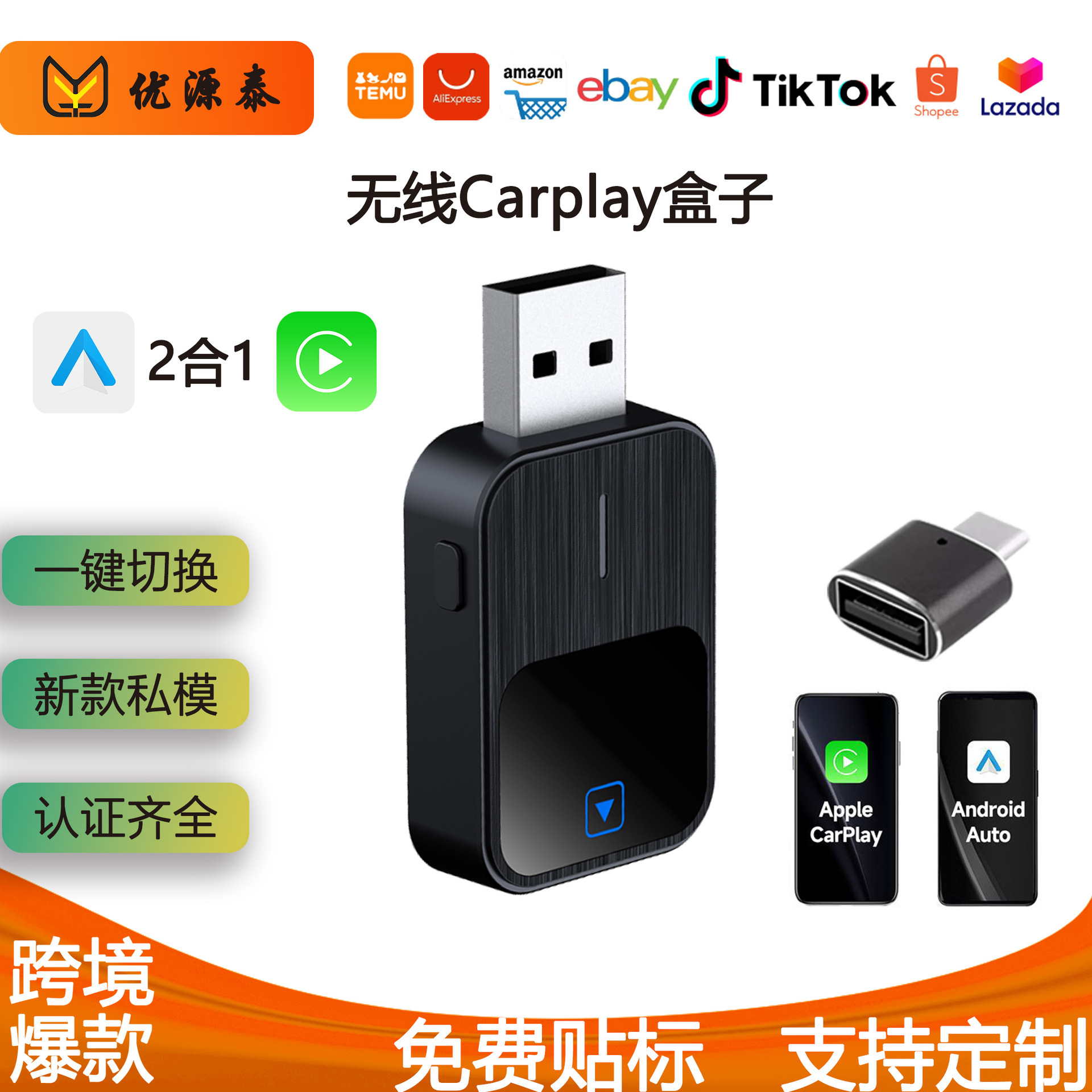 Cross-Border New Wireless Carplay Box Lens with Silk Screen Printing and Logo