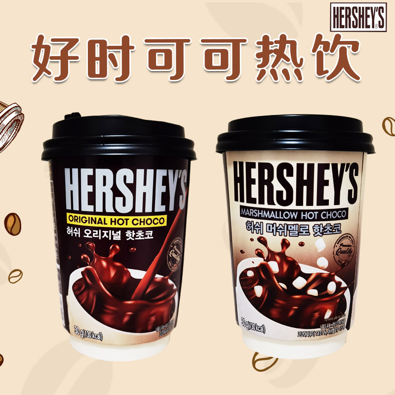 Импортированный снек из Южной Кореи Hershey's Классический оригинальный мгновенный какао-шоколад горячий напиток 5 чашек