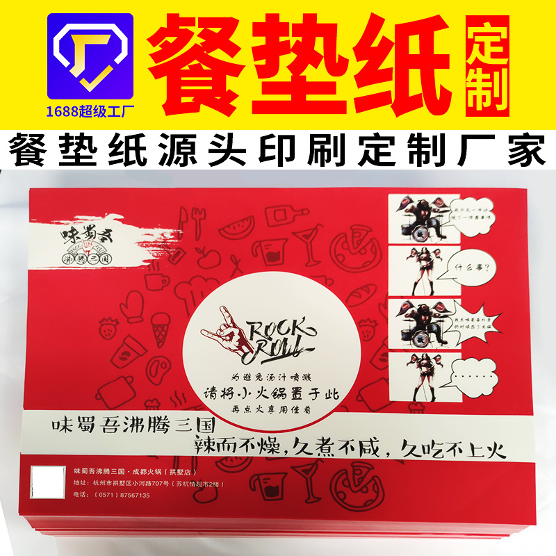 Легко кастомизированный дизайн пакета, одноразовая подстилка, маслостойкая бумага, бумажная тарелка, маслостойкая бумага, бумага для меню, подстилка для бургеров