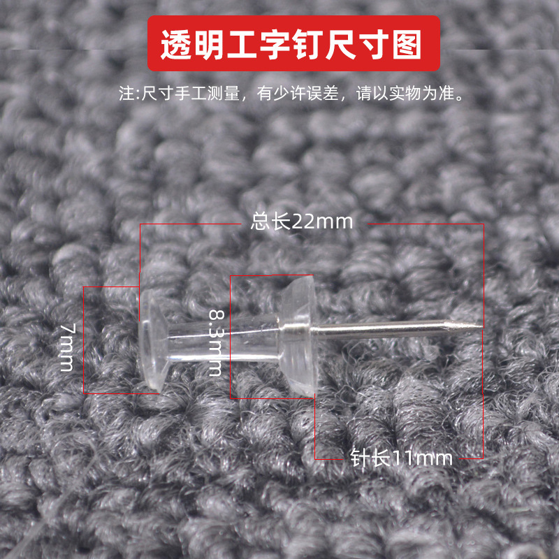 Wholesale Transparent I-Shaped Nails, Cork Nails, Message Painting Thumbtacks, Glue Push Nails, Felt Nails