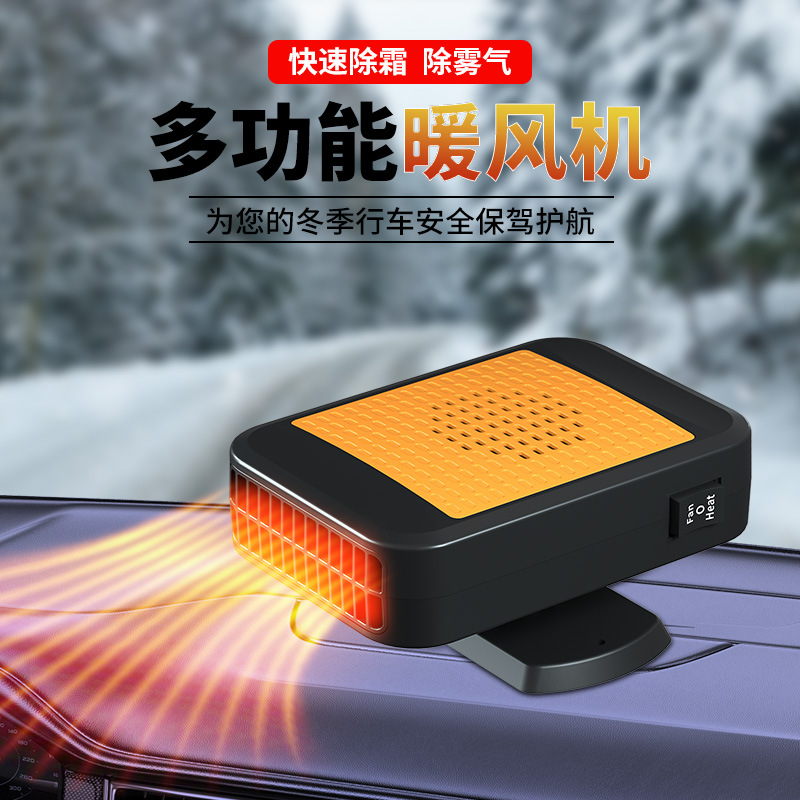 Кросс-бордовый автомобильный обогреватель 12V24V с высокой мощностью для размораживания лобового стекла