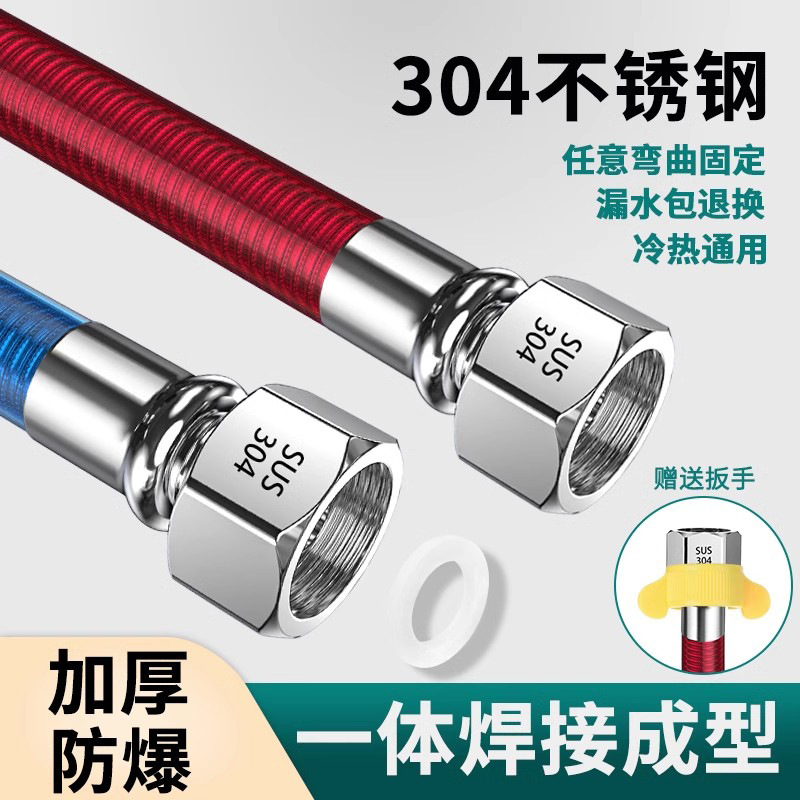 304 Stainless Steel Corrugated Pipe Gas Water Heater Hot and Cold Water Inlet Hose 4-Point Metal Explosion-Proof Insulated Household Water Pipe