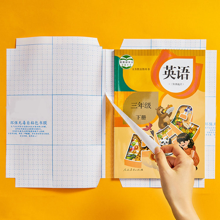 Diamond grain 32K book cover primary school textbook full set of self-adhesive book film a4 transparent frosted book cover wholesale