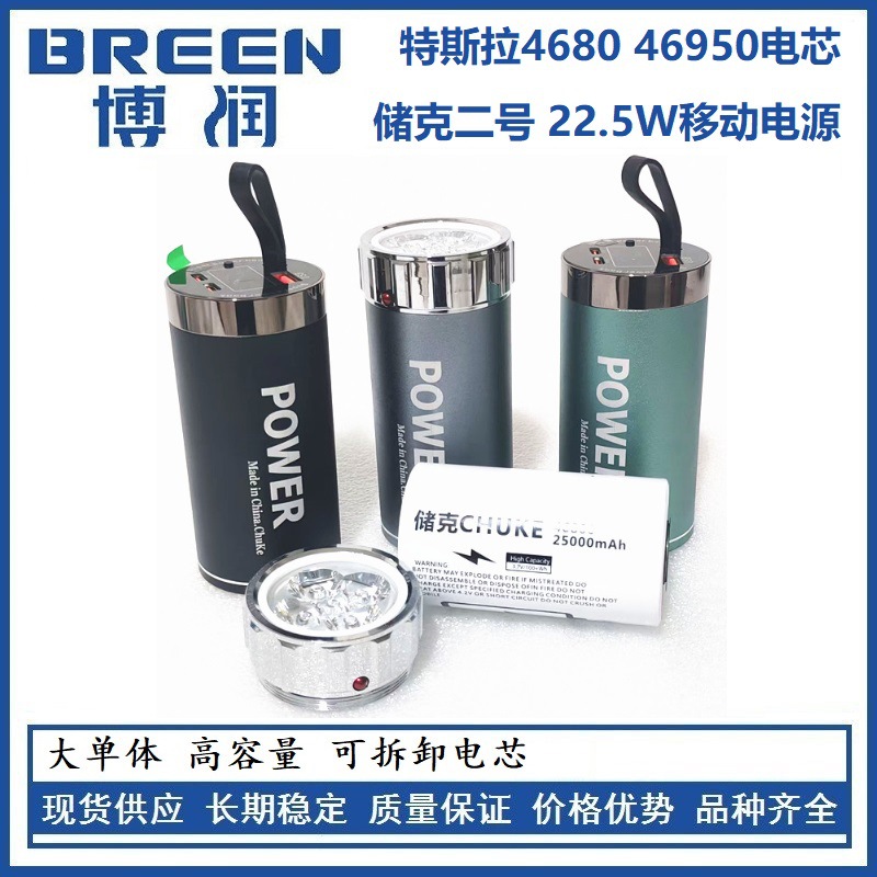 Tes 4680 La зарядное устройство Treasure 26 An 46950 32000 мА Чука 2 22.5W мобильный источник питания с фонариком