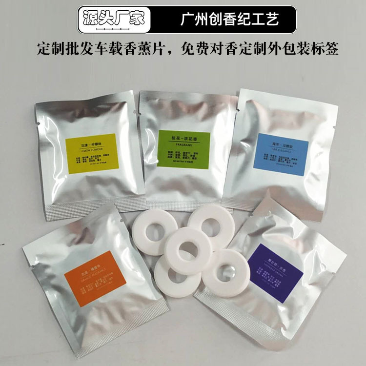Car Aromatherapy Tablets Wholesale Decorative Fragrance Tablets to Remove Odors Car Air Outlet Supplement Aromatherapy Stick Supplies High-End