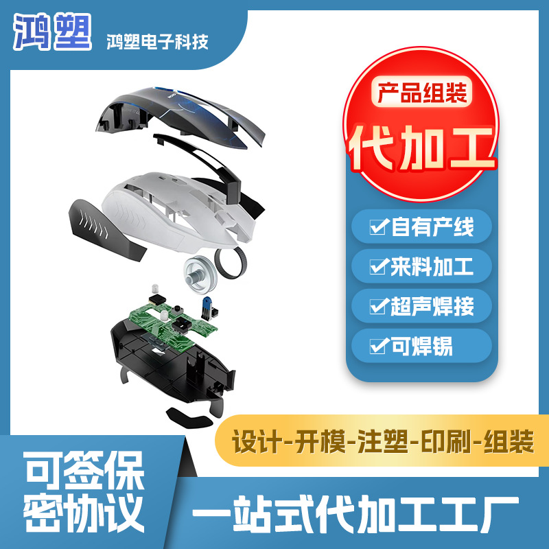 Производство мышей и клавиатур, обработка, сборочная линия OEM, обработка и сборка входящих материалов, ультразвуковой пластик для пайки